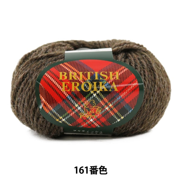 Yarn "BRITISH EROIKA (British Eloika) 161 color" Puppy