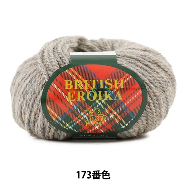 Yarn "BRITISH EROIKA (British Eloika) 173 Color" Puppy