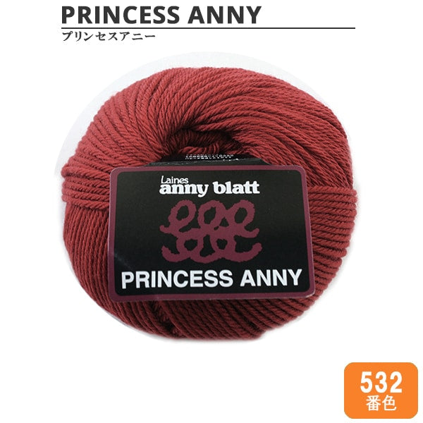 Yarn "Princess Anny (Princess Annie) 532 color" Puppy