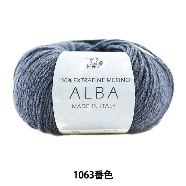 秋冬纱线 “ Alba(Alba)1063颜色” Puppy