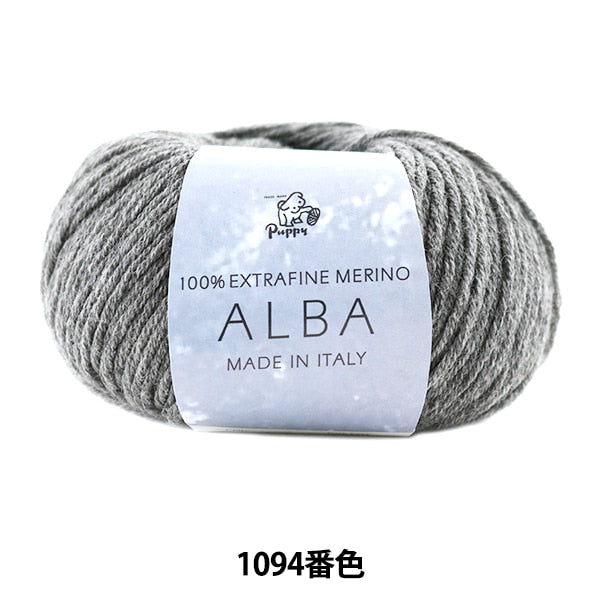 秋冬纱线 “ Alba(Alba)1094颜色” Puppy