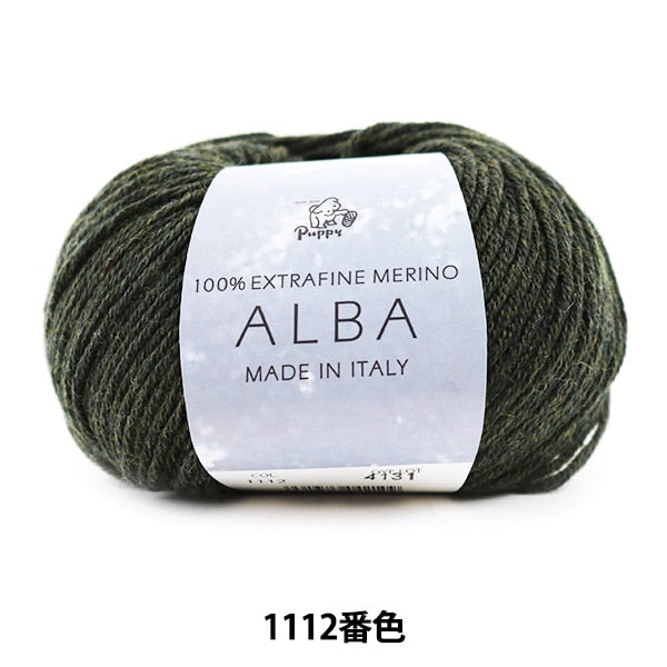 秋冬纱线 “ Alba(Alba)1112颜色” Puppy