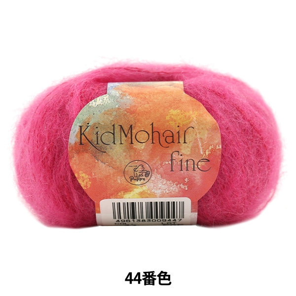 秋冬纱线 “小子Mohair Fine(Kid Mohair Fine)44颜色” Puppy