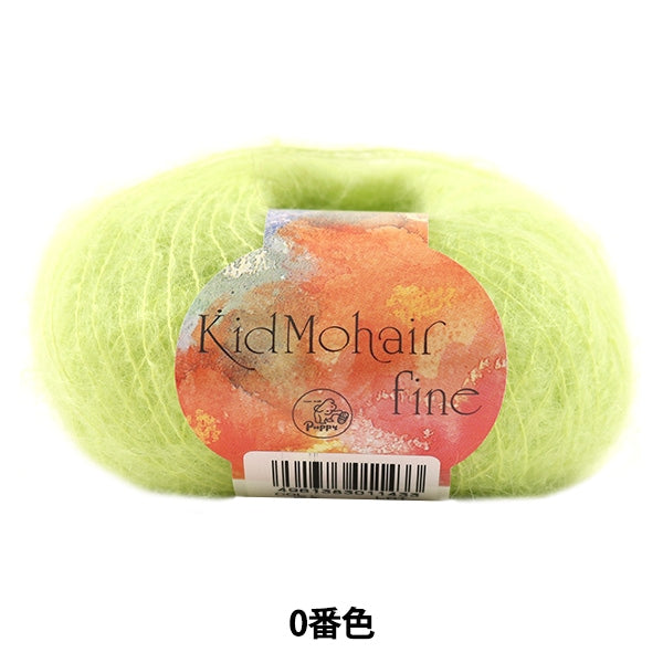 秋冬纱线 “小儿子Mohair Fine(Kid Mohair Fine)51颜色” Puppy