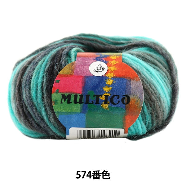 秋冬纱线 “ Multico 574颜色” Puppy