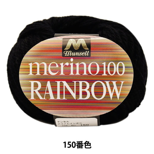 紗線 “ Mancel Merino Rainbow Natsuta 150(黑色)禁令” Mansell Mansel