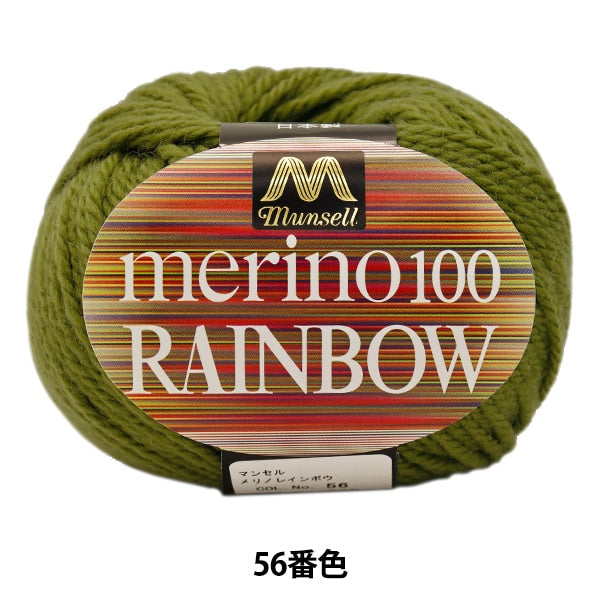 纱线 “ Mancel Merino Rainbow Natsuta 56颜色” Mansell Mansel