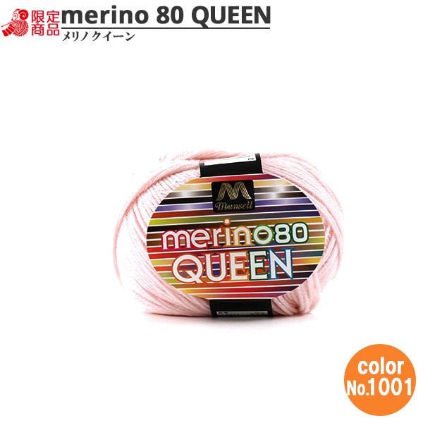 纱线 “ Mancel Merino Quinn中型30 30G 1001颜色” Mansell Mansel