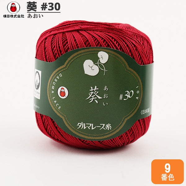 Crochet Thread "Aoi #30 25g 9th color" DARUMA DARUMA Yokota
