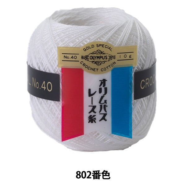 钩编线 『Olympus钩编线 黄金票#40G 802颜色” Olympus