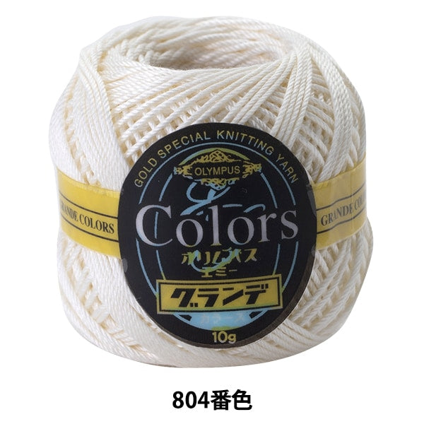 Crochet Thread "Emmy Grande Colors 804 (Off White) Bank color" Olympus
