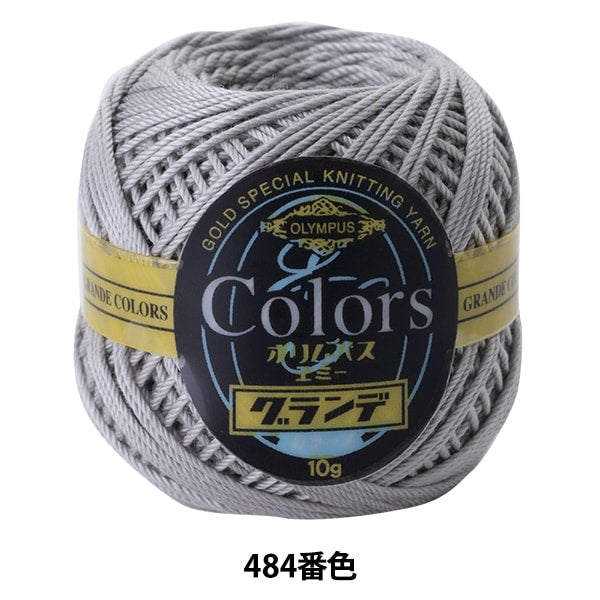 Crochet Thread "Emmy Grande Colors 484 Color" Olympus