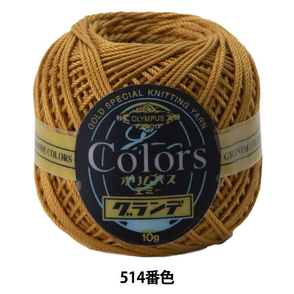 Crochet Thread "Emmy Grande Colors 514th color" Olympus