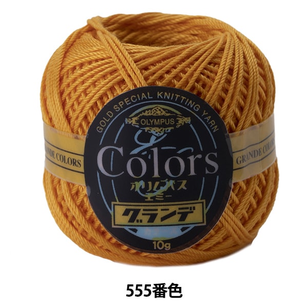 Crochet Thread "Emmy Grande Colors 555 Color" Olympus
