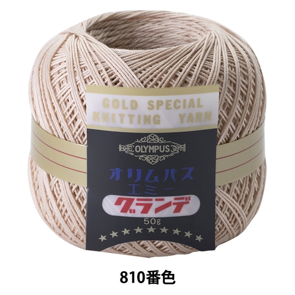 钩针线 “艾美獎50G 810顏色” Olympus