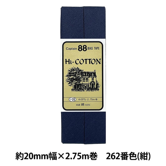 斜胶带 “ Hi-Cotton CP25 262(蓝色)”船长88上尉