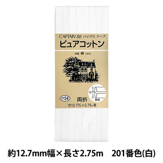 斜胶带 “纯棉花CP34 201(白色)”船长88上尉