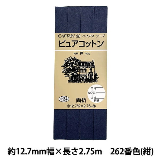斜胶带 “纯棉花CP34 262(蓝色)”船长88上尉