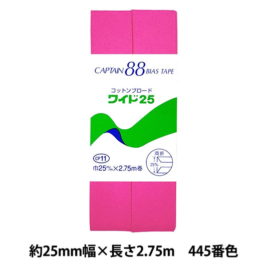 斜胶带 “棉布宽25 CP11 445颜色” Captain88船长