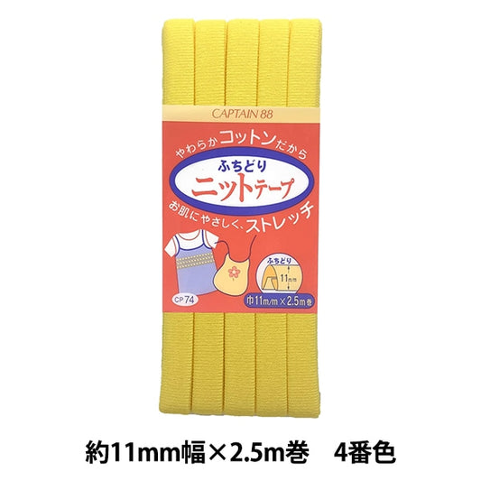 斜胶带 “ fuchidori针织胶带CP74 4”上尉88上尉