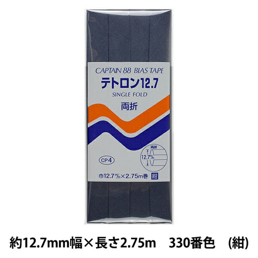 斜胶带 “ tetron 12.7 CP4 B 330”船长88上尉