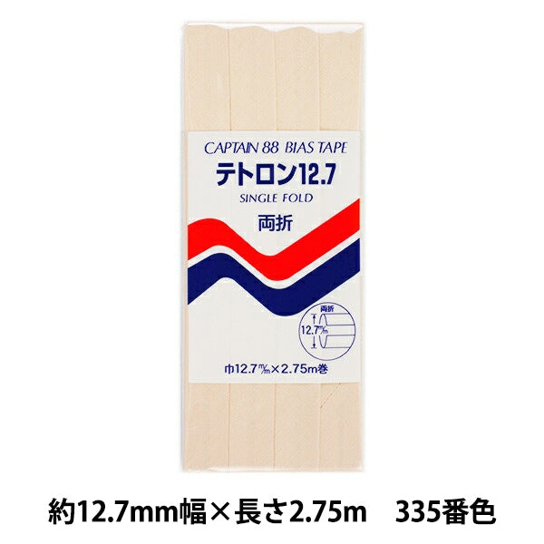 斜胶带 “四元12.7 CP4 B 335”船长88上尉