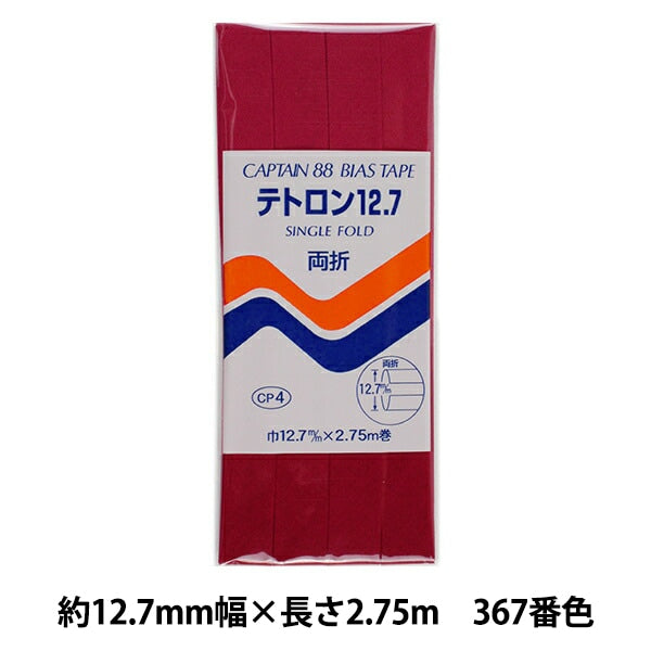 斜膠帶 “ tetron 12.7 CP4 C 367”船長88上尉