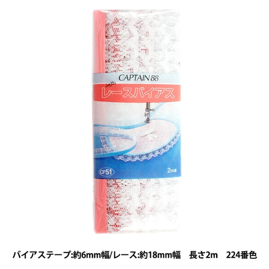 斜胶带 “种族VIUS CP51 224”上尉88上尉