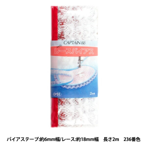 斜胶带 “种族VIUS CP51 236”上尉88上尉