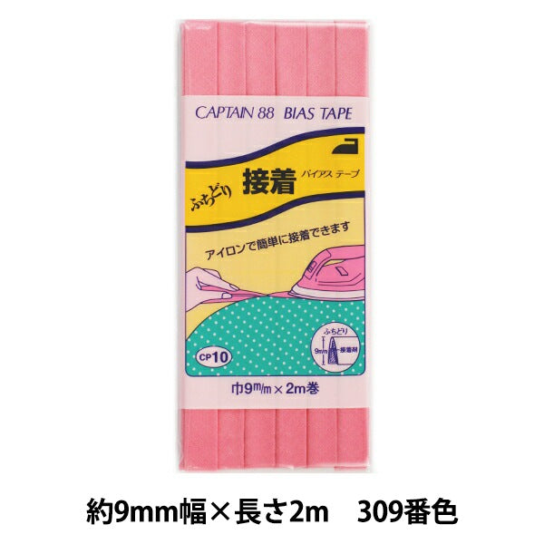 斜胶带 “ Futori粘合剂宽度9mm x 2m卷309颜色CP10” Captain88 Captain