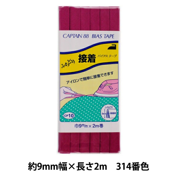斜胶带 “ Futori粘合剂宽度9mm x 2m卷314颜色CP10” Captain88 Captain