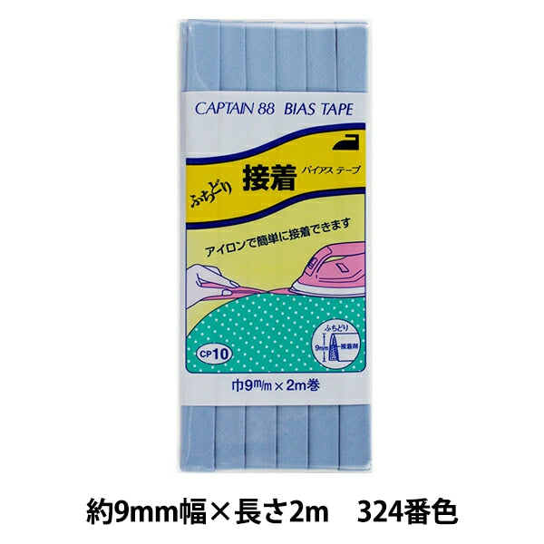 斜胶带 “ Futori粘合剂宽度9mm x 2m卷324颜色CP10” Captain88 Captain