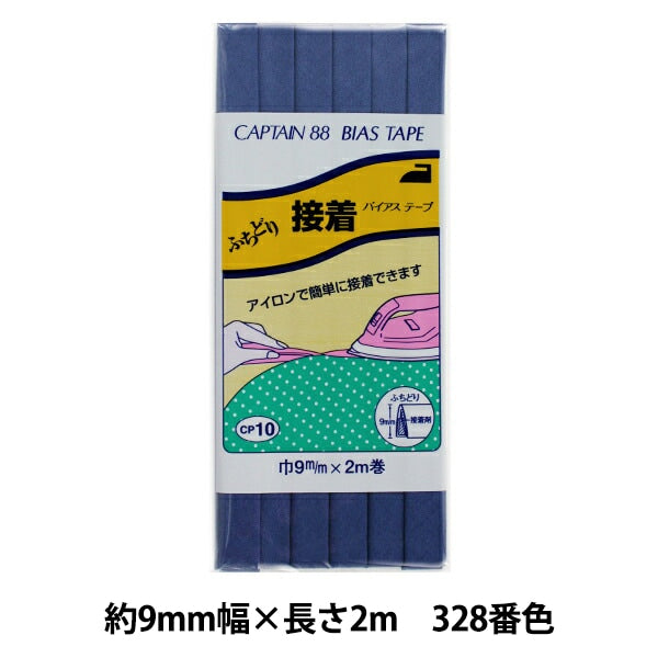 斜胶带 “ Futori粘合剂宽度9mm x 2m卷328颜色CP10” Captain88 Captain