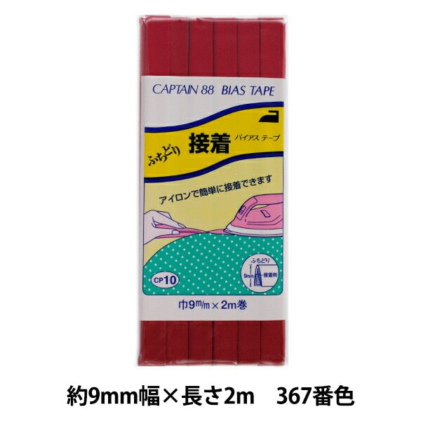 斜胶带 “ Futori粘合剂宽度9mm x 2m卷367颜色CP10” Captain88 Captain