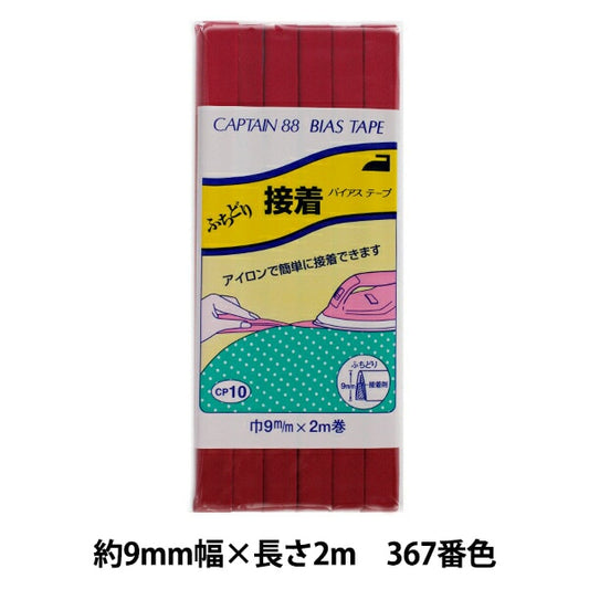 斜膠帶 “ Futori粘合劑寬度9mm x 2m卷367顏色CP10” Captain88 Captain