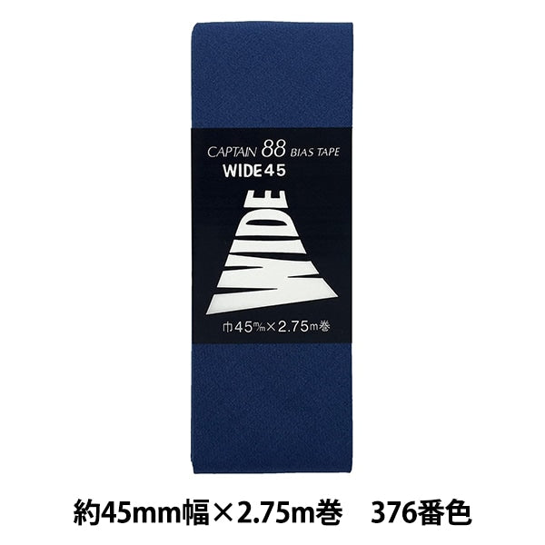 斜膠帶 “寬45 CP6 C 376”船長88上尉