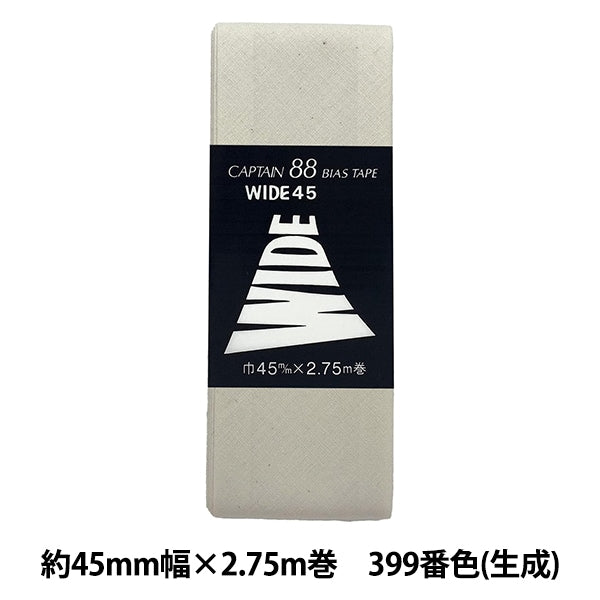 斜膠帶 “寬45 CP6 C 399(生成)”船長88上尉