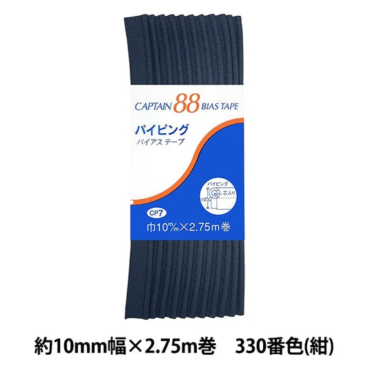 斜胶带 “管道CP7 B 330(深蓝色)”船长88上尉