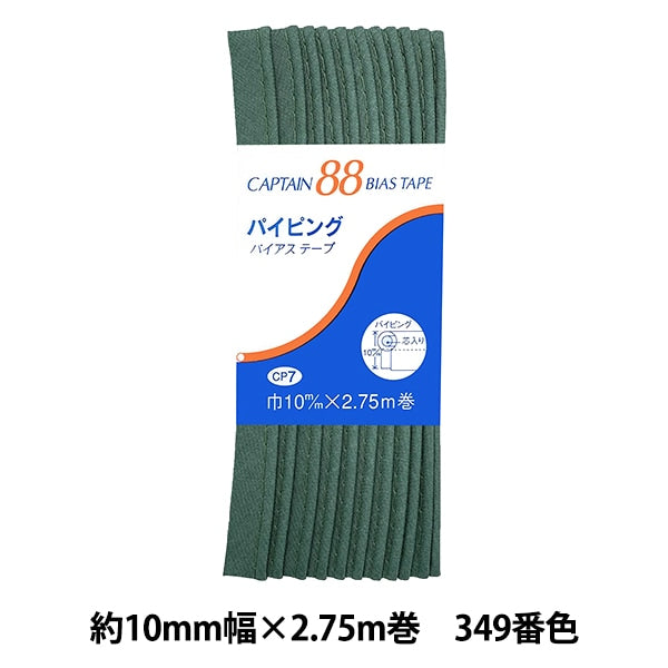 斜胶带 “管道CP7 B 349”船长88上尉