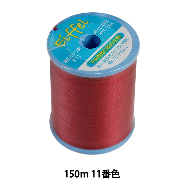 For stretch materialSewing machine thread "Eiffel Normal Local #50 150m 11th color" Kanagawa