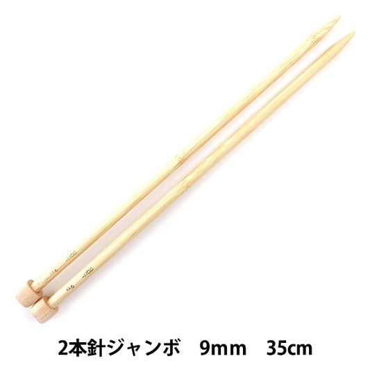 編織針 “ Takumi 2針巨型9mm 54-239” Clover