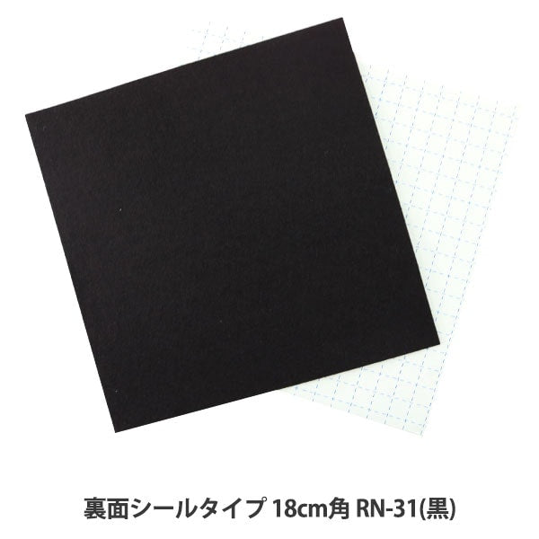 Felt "One Touch Felt RN-31 (Black) Ban" SUN FELT Sunfelt