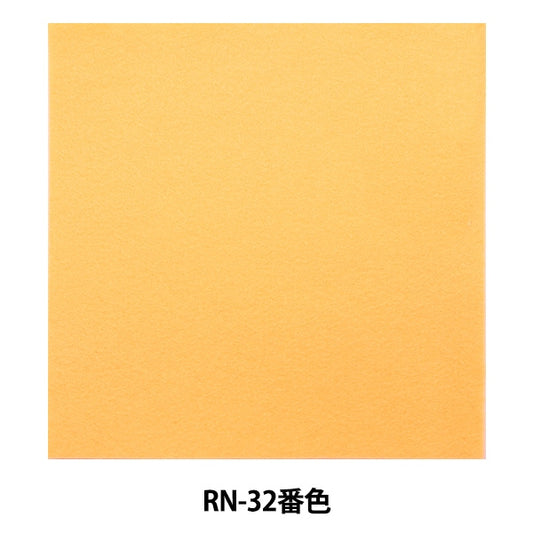 感觉“铁粘合剂毛毡(1mm厚)RN-32颜色”太阳毡晒太阳