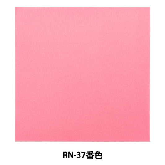 感觉到“铁粘合剂毛毡(1mm厚)RN-37数字”太阳毡晒太阳