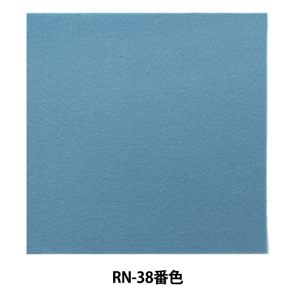 感觉“铁粘合剂毛毡(1毫米厚)RN-38颜色”太阳毡晒太阳