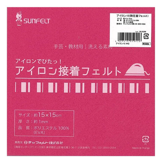 感觉“铁粘合剂毛毡(1毫米厚)RN-42数字”太阳毡晒太阳