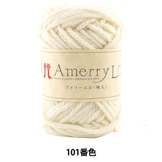 秋冬紗線 “ Amerry L(Ameryel)(極厚)101顏色” Hamanaka