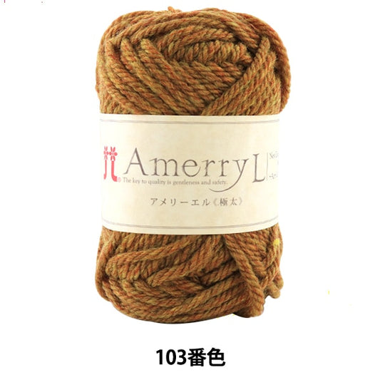 秋冬紗線 “ Amerry L(Ameryel)(極厚)103顏色” Hamanaka