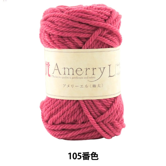 秋冬紗線 “ Amerry L(Ameryel)(極厚)105顏色” Hamanaka