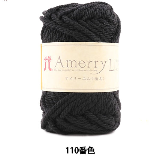 秋冬紗線 “ Amerry L(Ameryel)(極厚)110顏色” Hamanaka